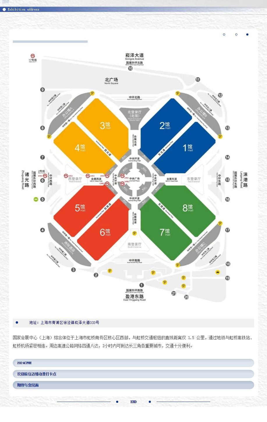 【不容錯(cuò)過(guò)！2024年11月25-27日】3D技術(shù)點(diǎn)亮數(shù)字營(yíng)銷(xiāo)，邁維動(dòng)漫邀您共赴第22屆上海流體機(jī)械行業(yè)盛會(huì)！(圖4)